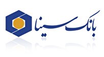 بانک سینا رتبه اول سلامت عملکرد شبکه بانکی کشور را کسب کرد