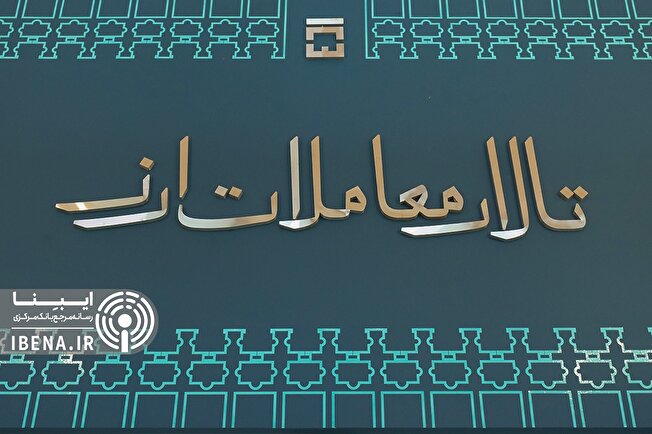 خداحافظی با «نیما» پس از ۷ سال/ ۸۰ درصد معاملات ارزی کشور به بازار تجاری منتقل شد