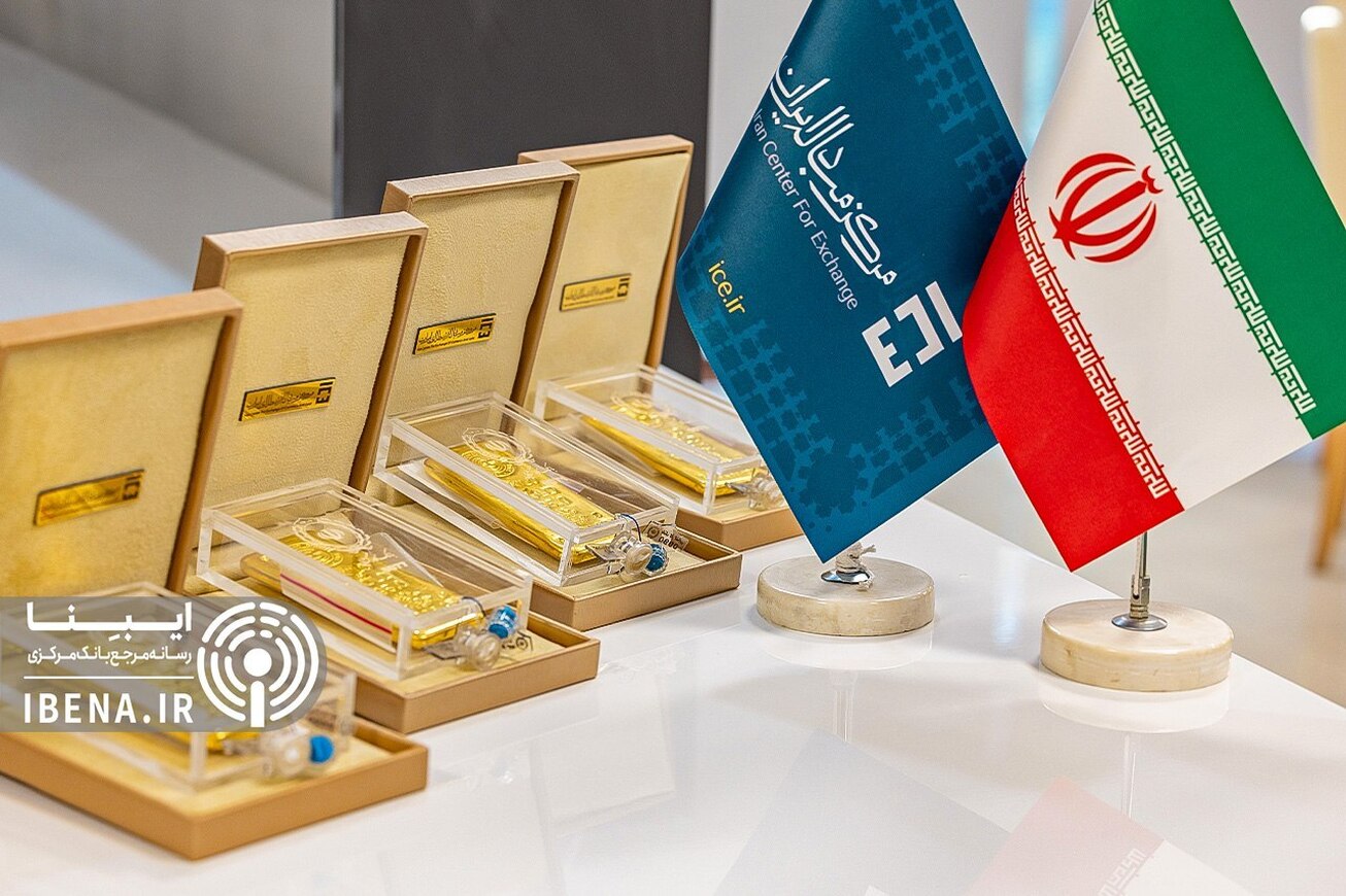 عرضه شمش طلای تولیدکنندگان داخلی در مرکز مبادله ایران