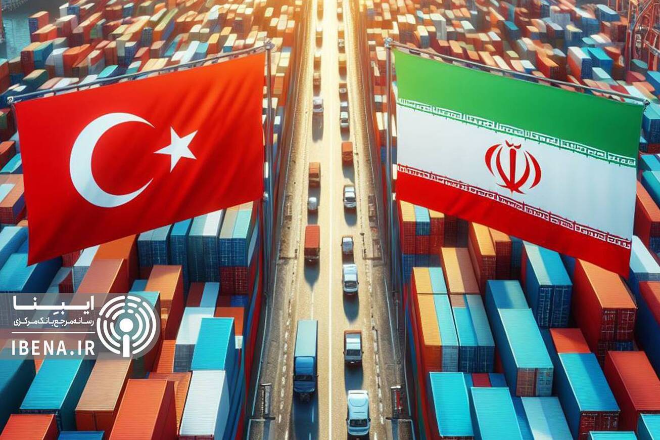 تجارت ایران و ترکیه با رشد ۵ درصدی به ۲.۳ میلیارد دلار رسید