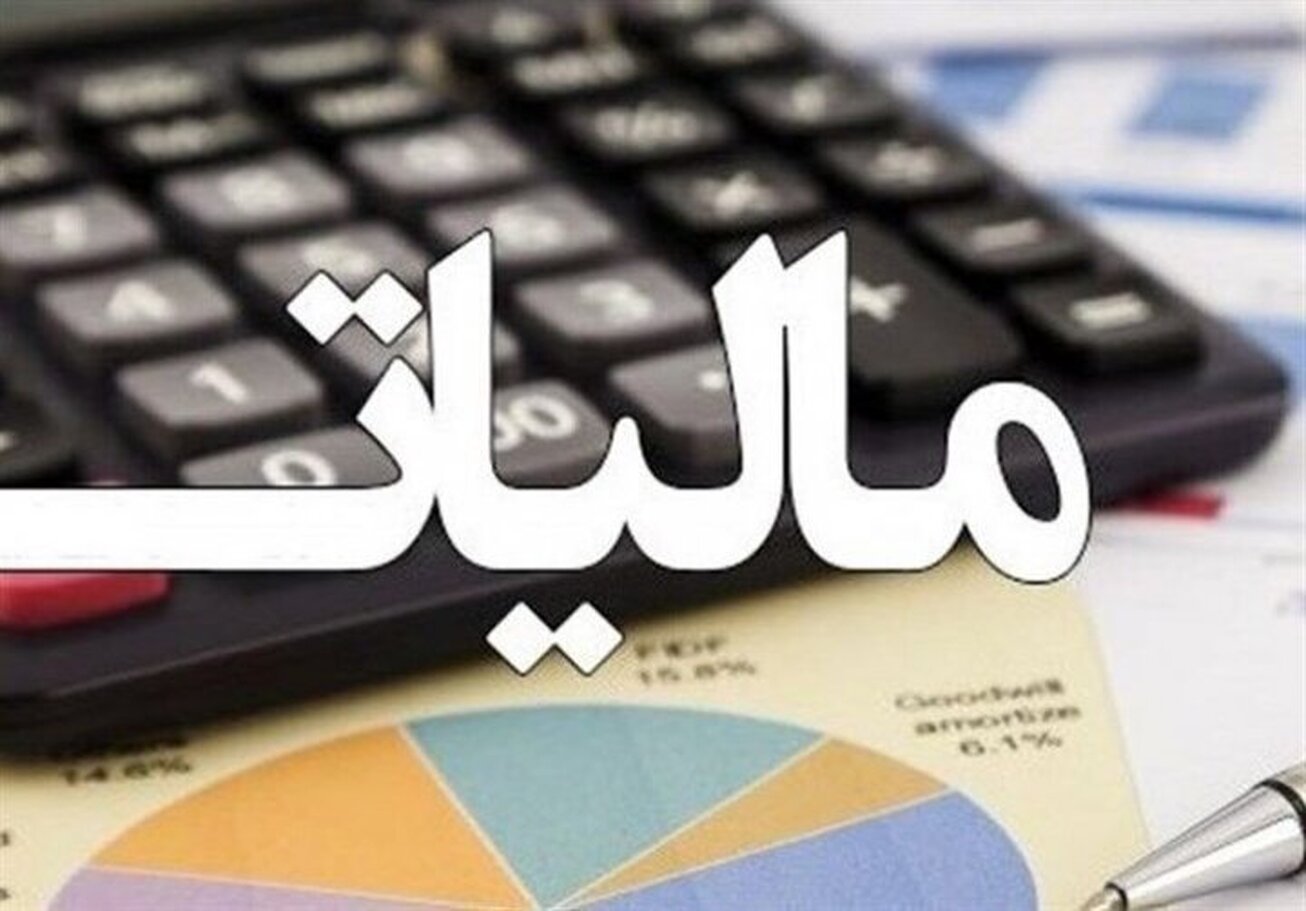 آخرین مهلت اصلاح و استرداد اظهارنامه ارزش افزوده بهار