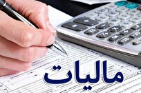 تمدید مهلت ارائه اظهارنامه عملکرد ۱۴۰۳