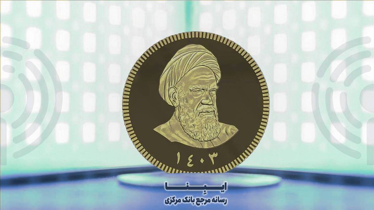 ۹۱۰۰ قطعه سکه طلا در مرکز مبادله ایران معامله شد سهم ۶۴ درصدی ربع سکه ۱۴۰۳ از کل تخصیص امروز