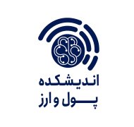 اندیشکده  پول و ارز